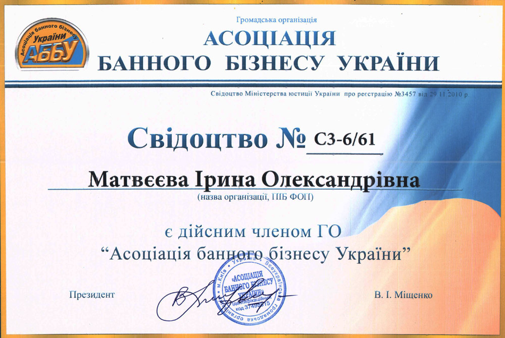Сертифікат 3